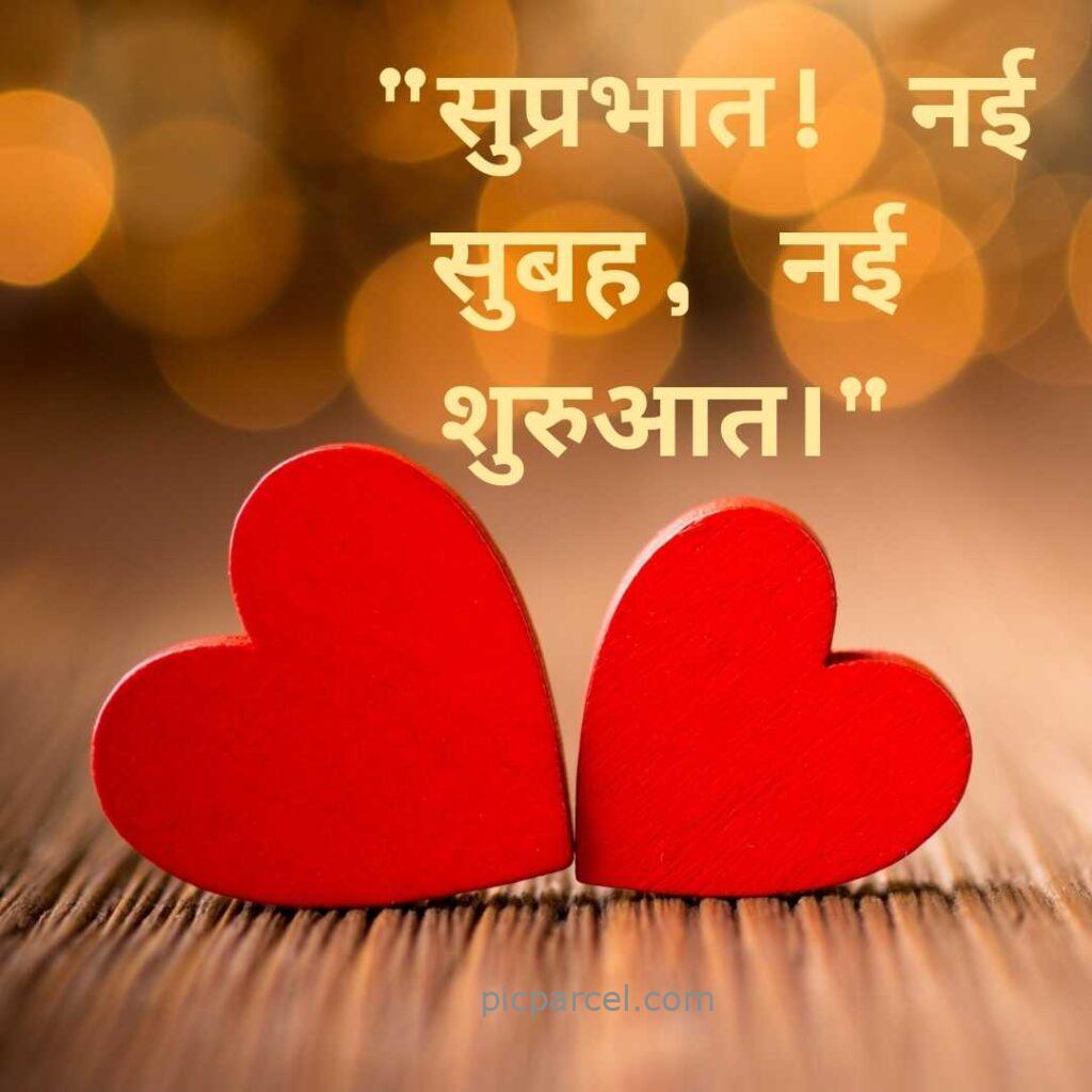 110 good morning quotes in hindi