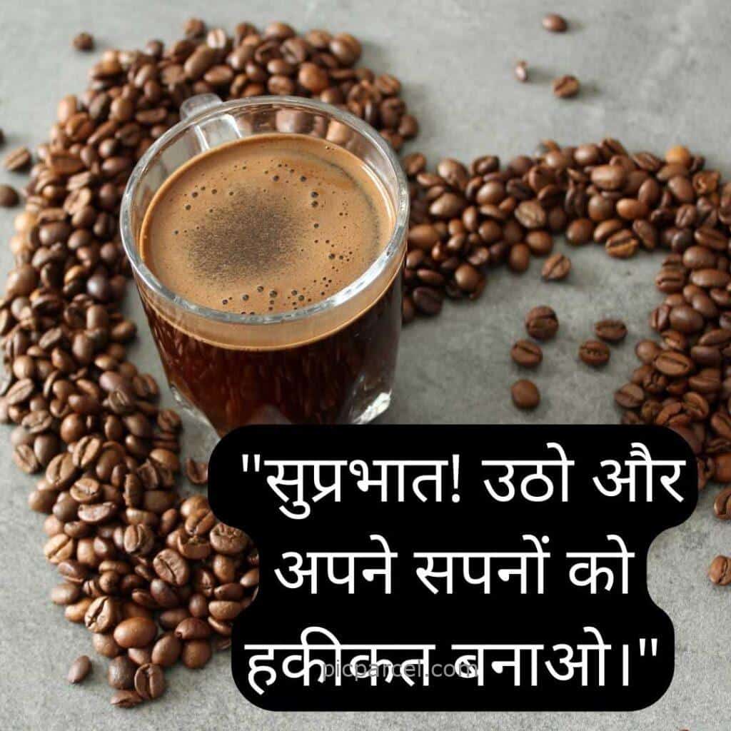 112 good morning quotes in hindi