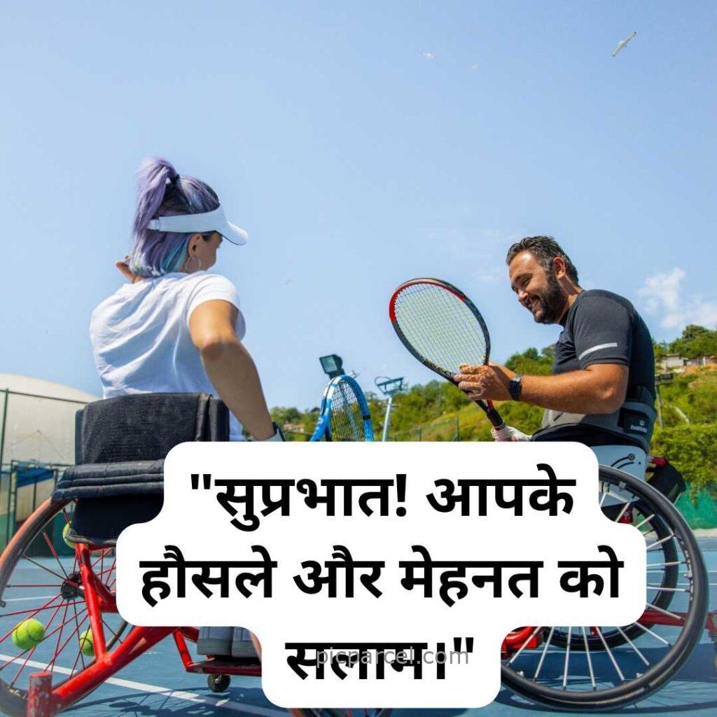 16 good morning quotes in hindi