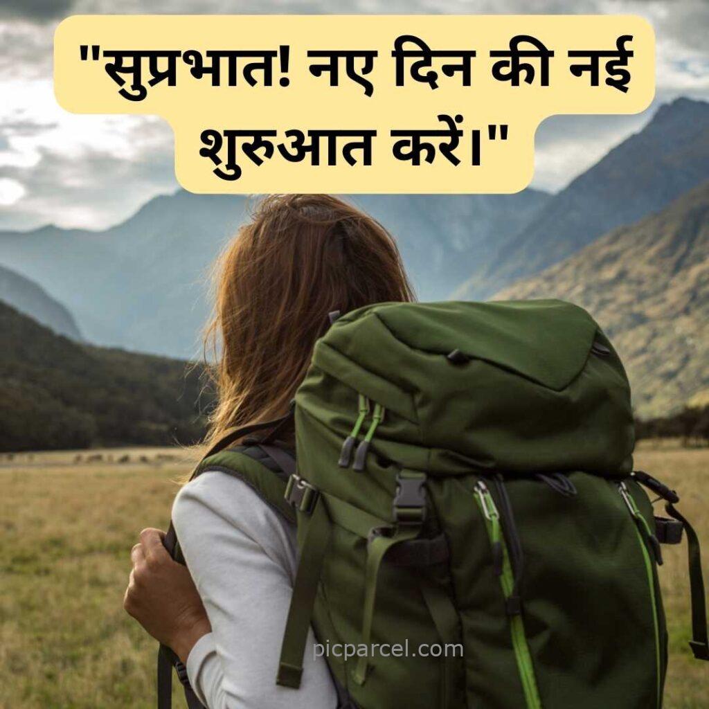 21 good morning quotes in hindi