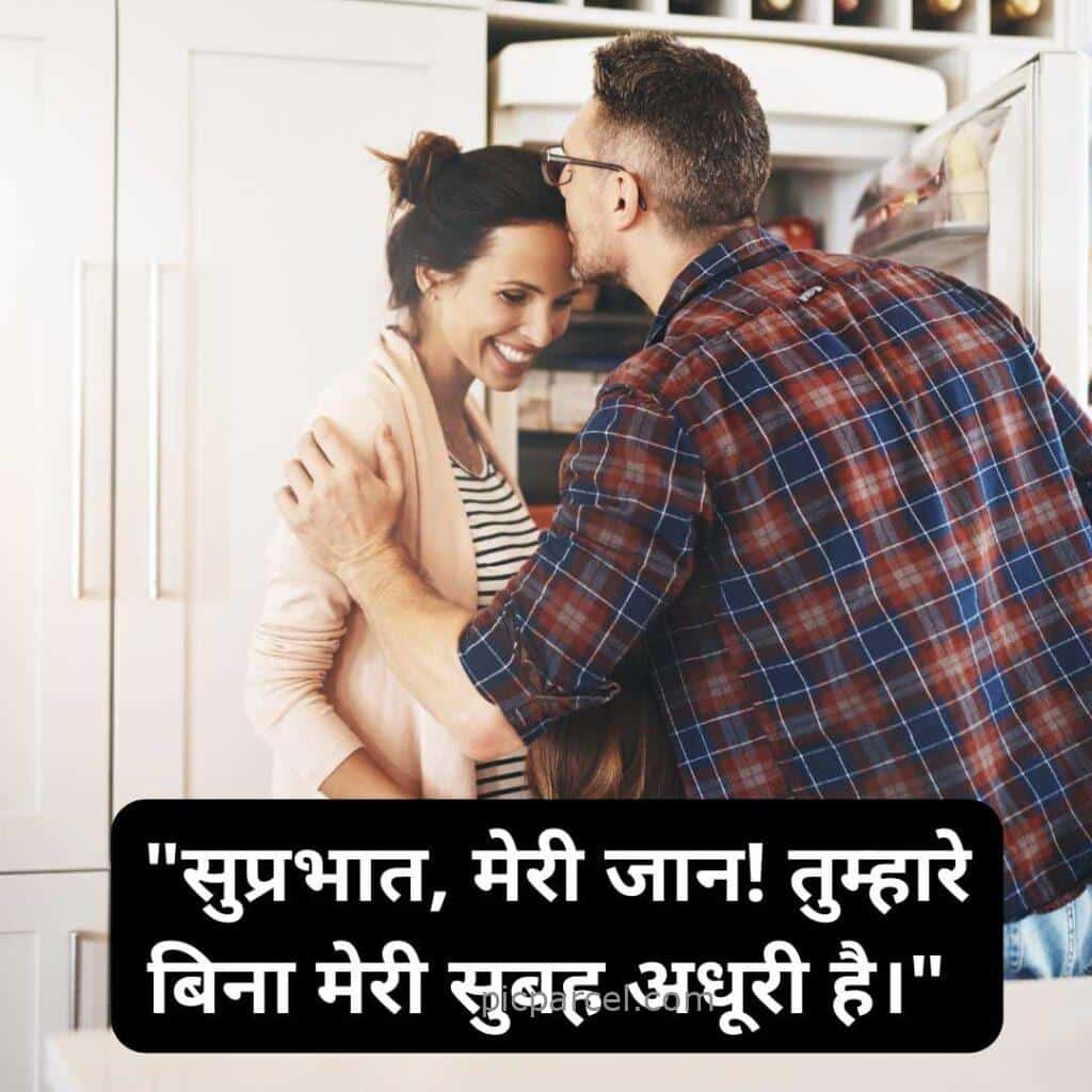 46 good morning quotes in hindi