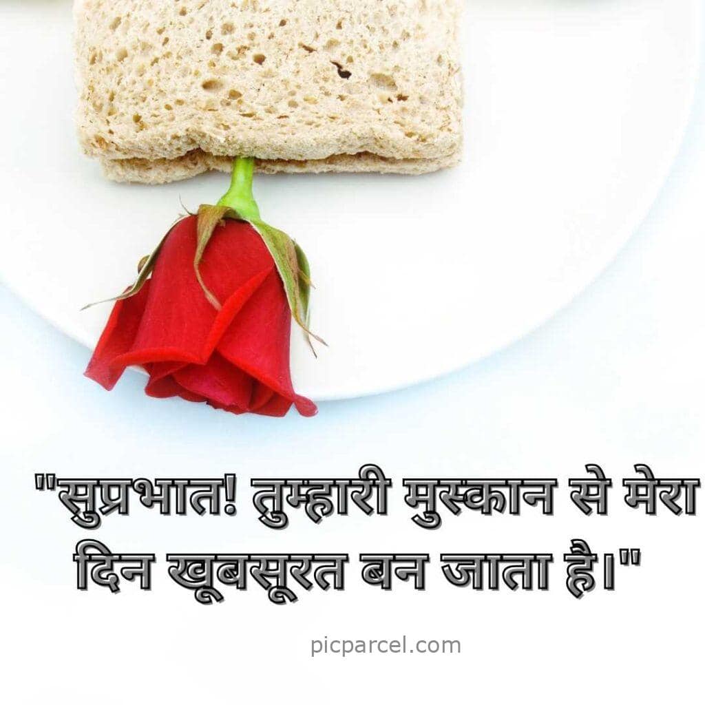 47 good morning quotes in hindi