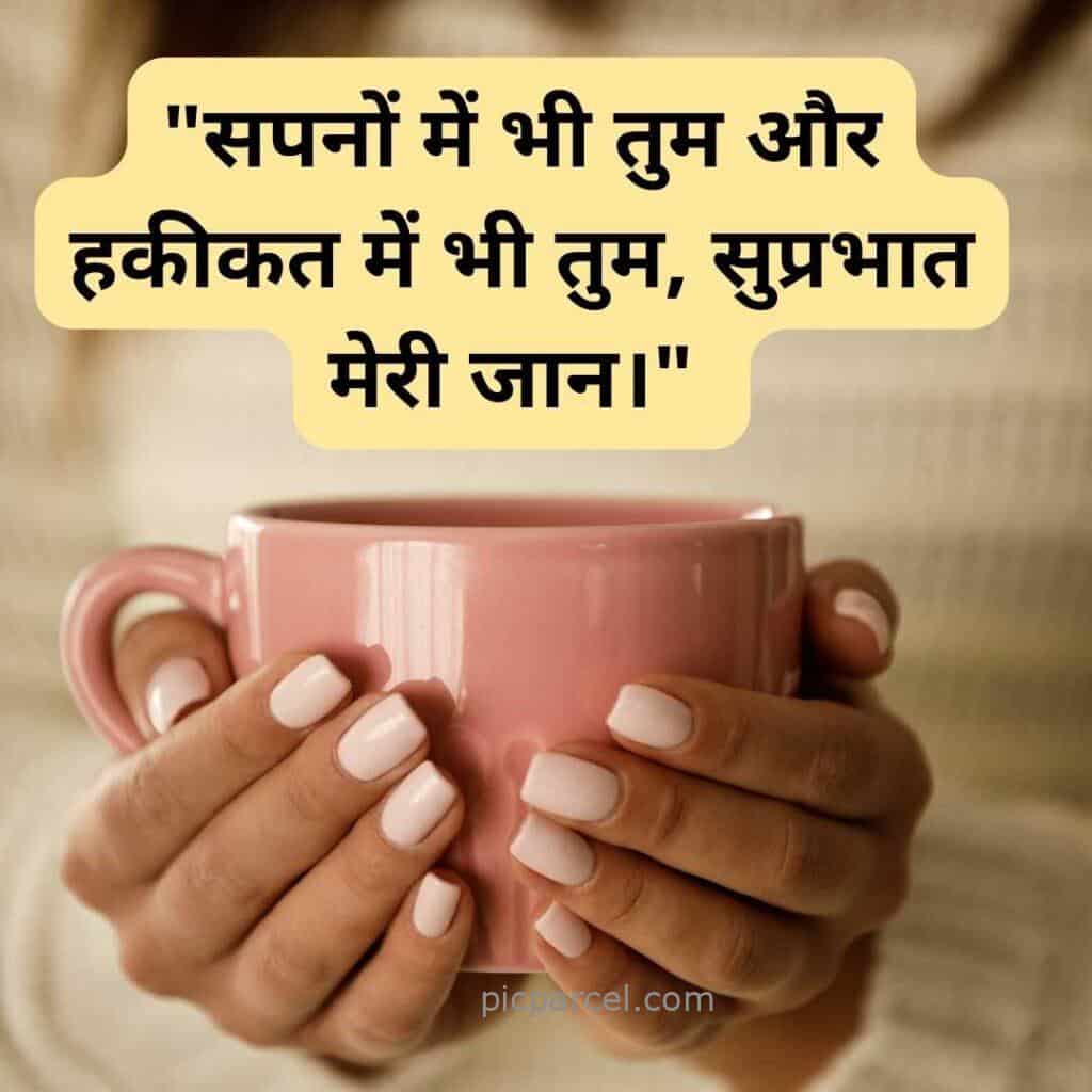 48 good morning quotes in hindi