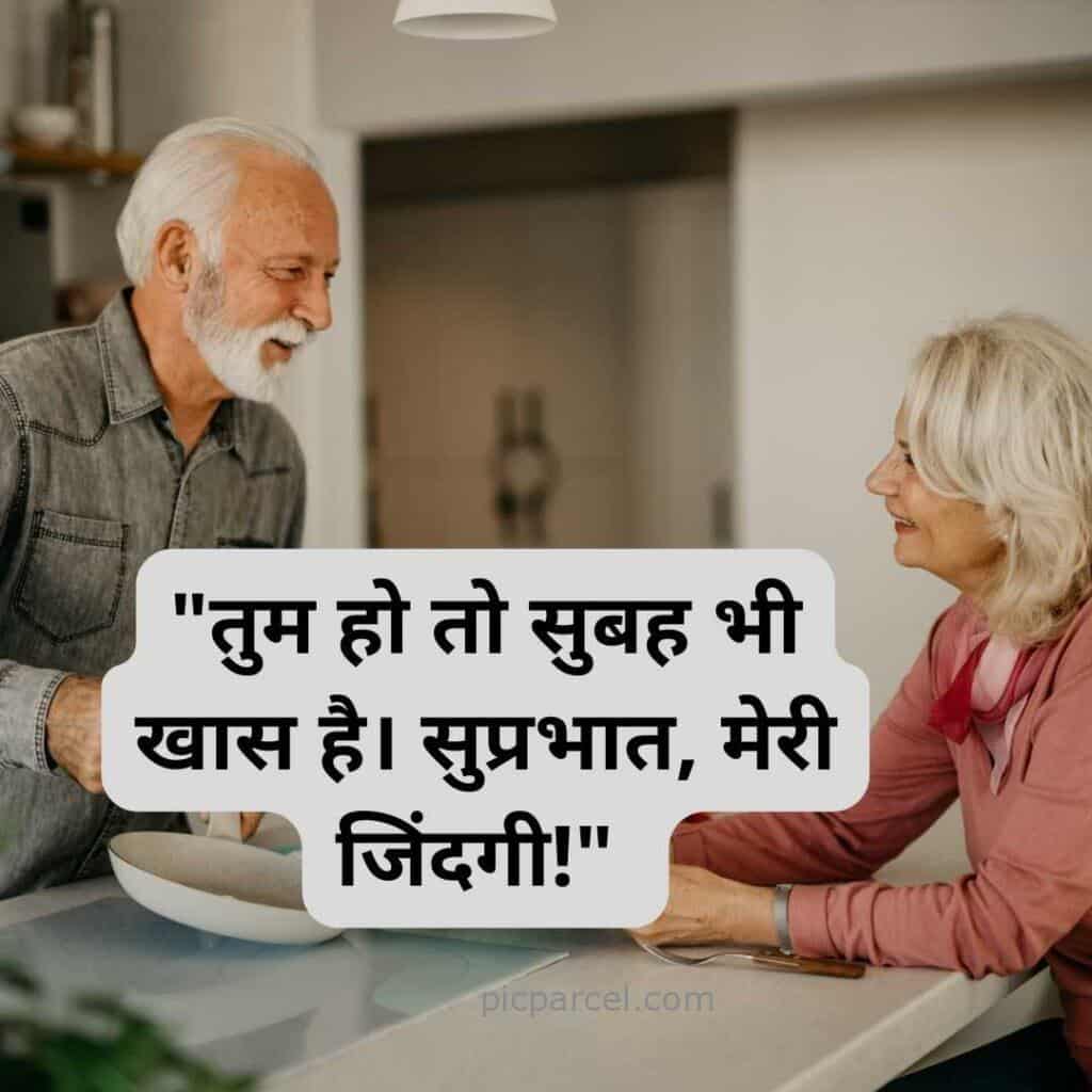 51 good morning quotes in hindi