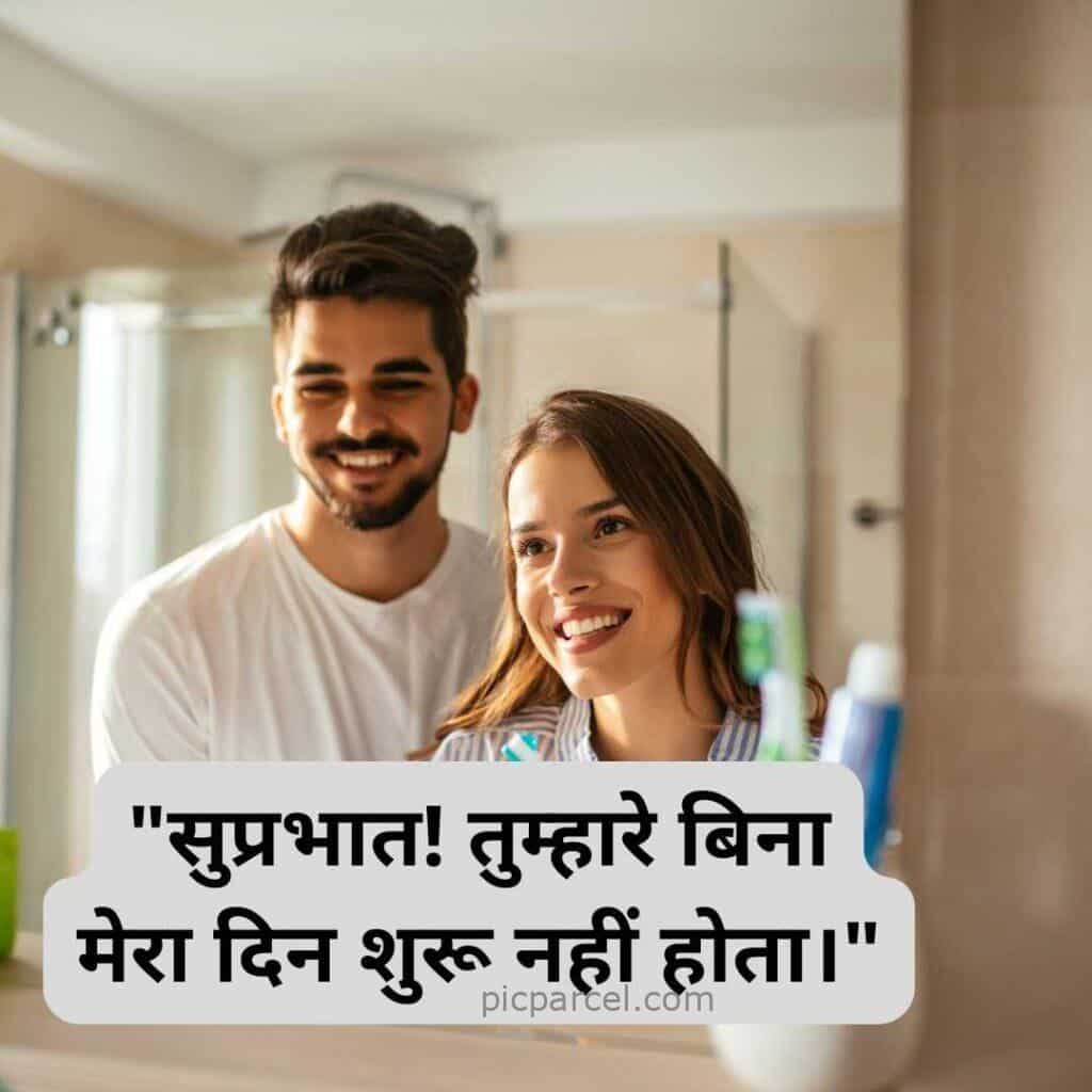 52 good morning quotes in hindi