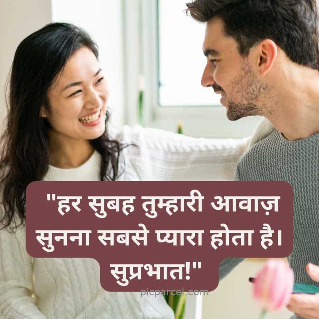 53 good morning quotes in hindi