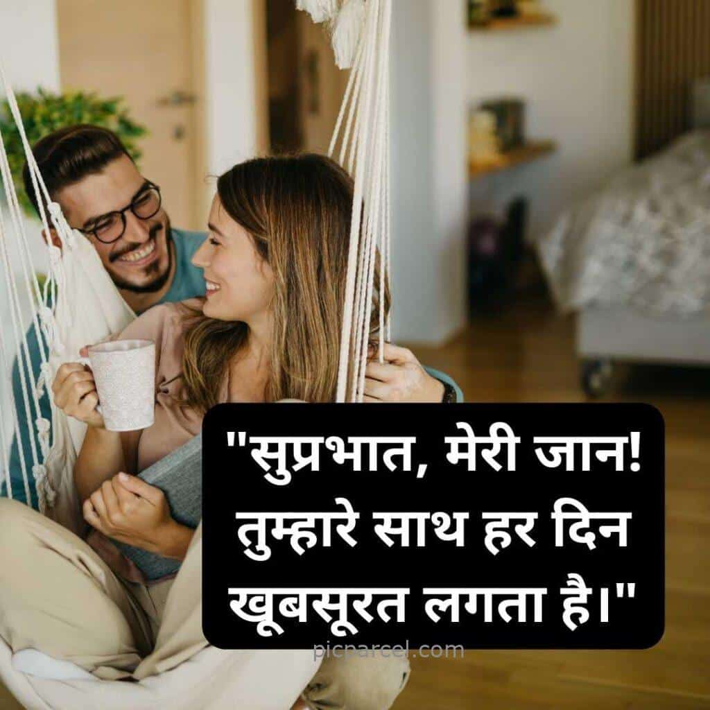 54 good morning quotes in hindi