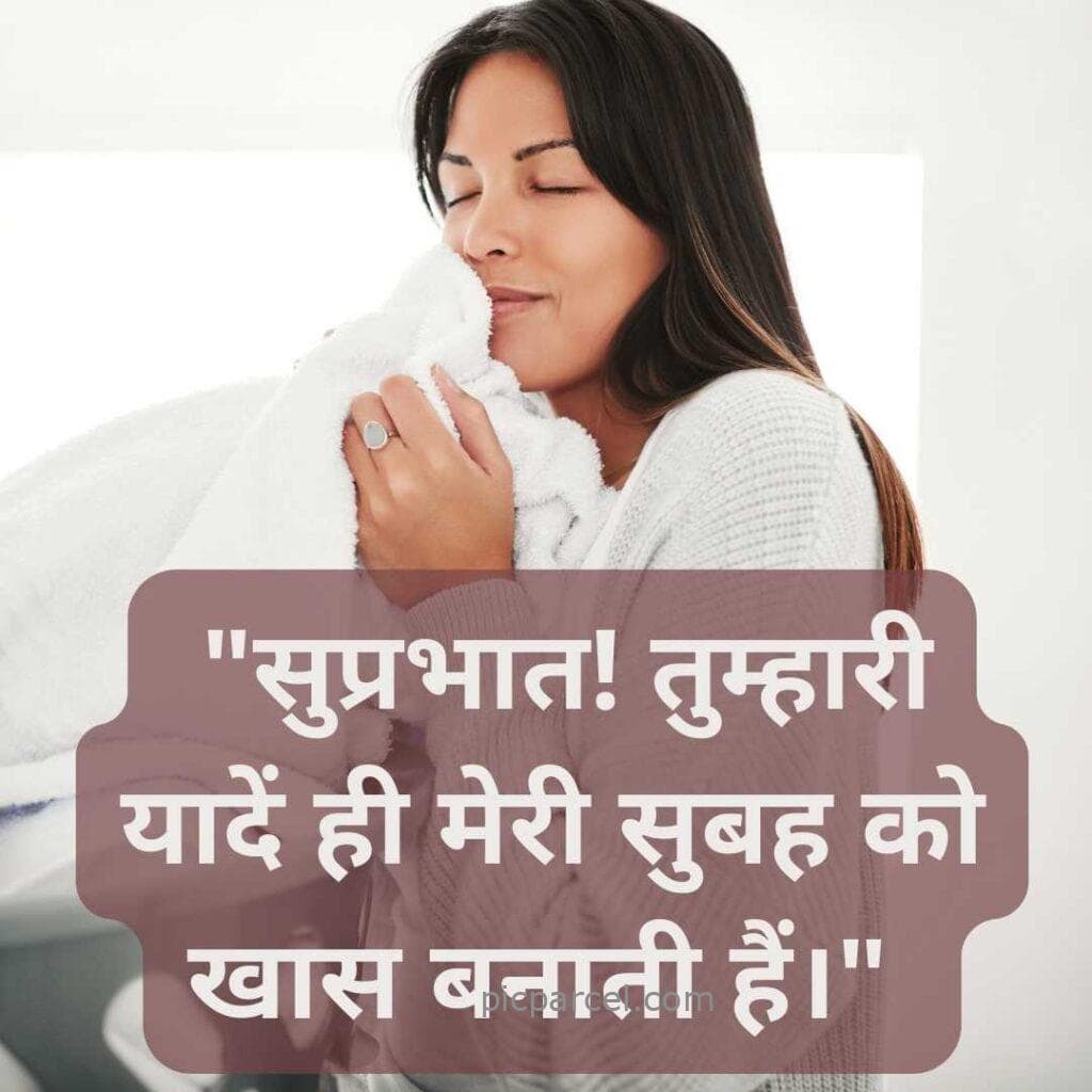 56 good morning quotes in hindi