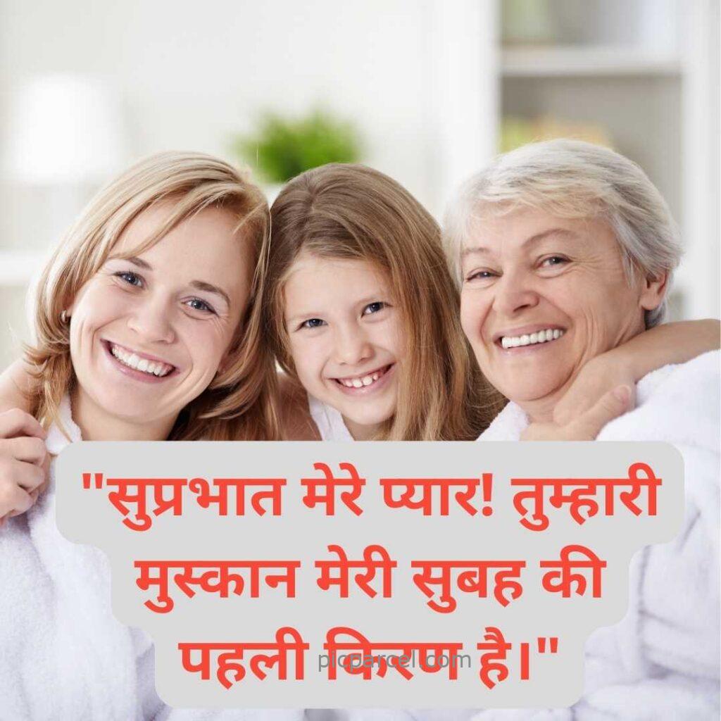 58 good morning quotes in hindi