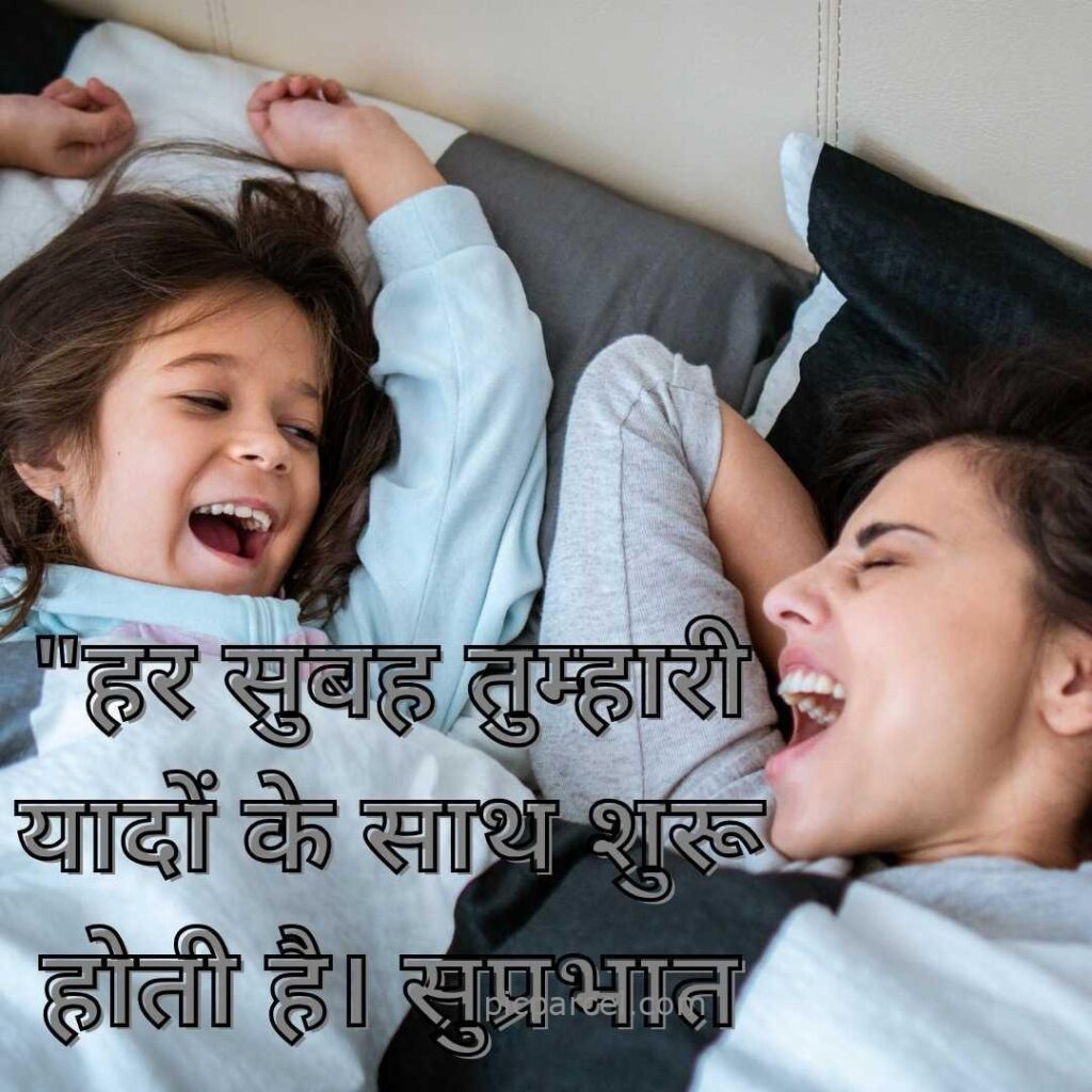 59 good morning quotes in hindi