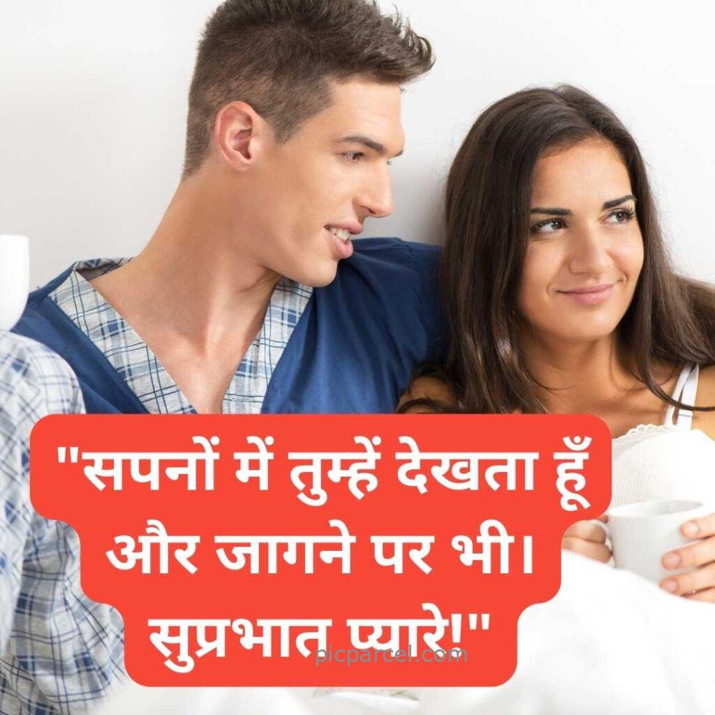 60 good morning quotes in hindi