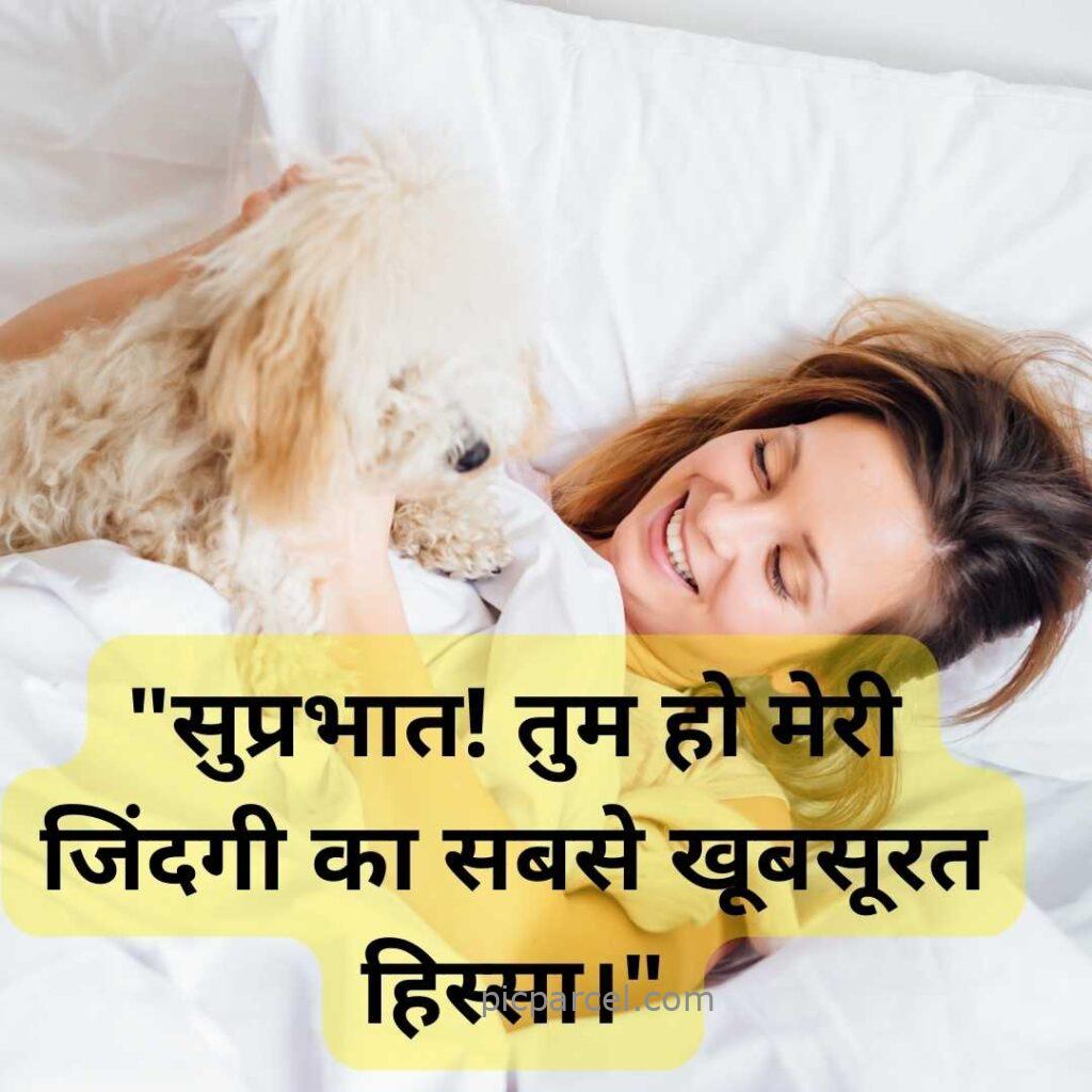 61 good morning quotes in hindi