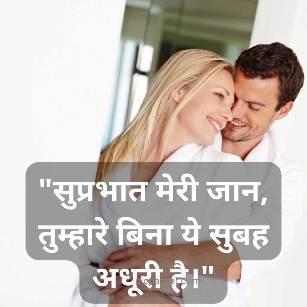 62 good morning quotes in hindi