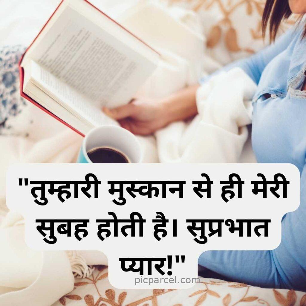 64 good morning quotes in hindi