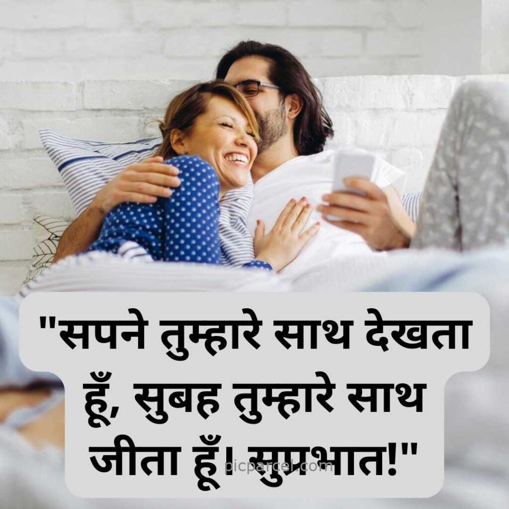 65 good morning quotes in hindi