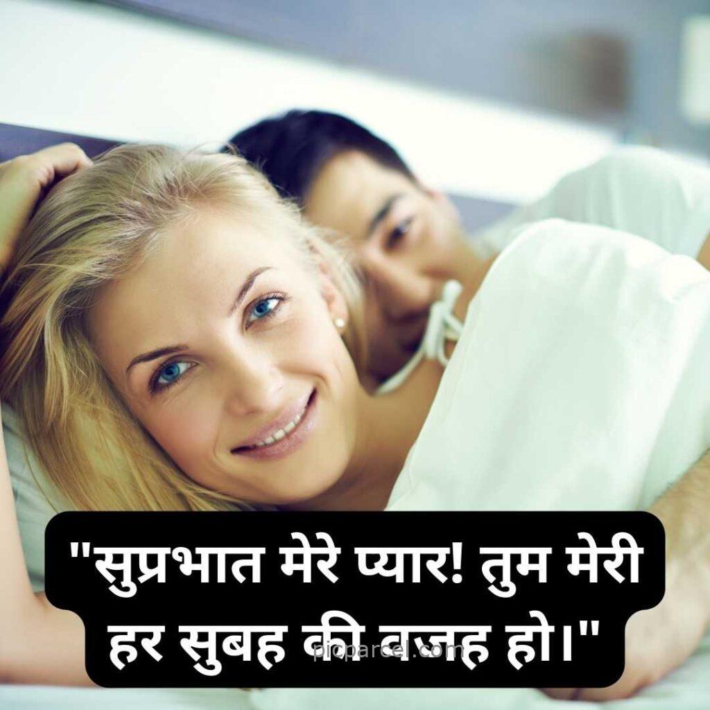 67 good morning quotes in hindi