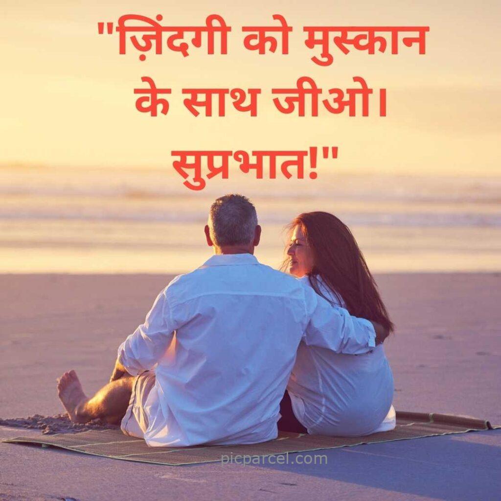 83 good morning quotes in hindi