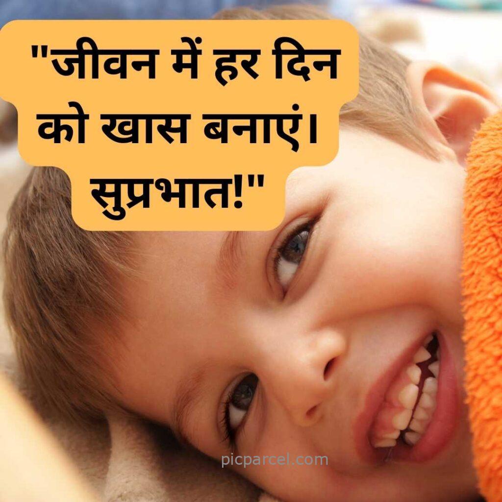 89 good morning quotes in hindi