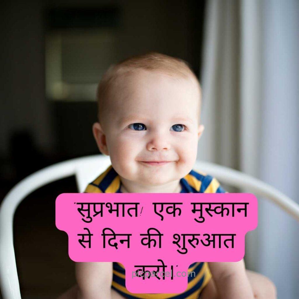 91 good morning quotes in hindi