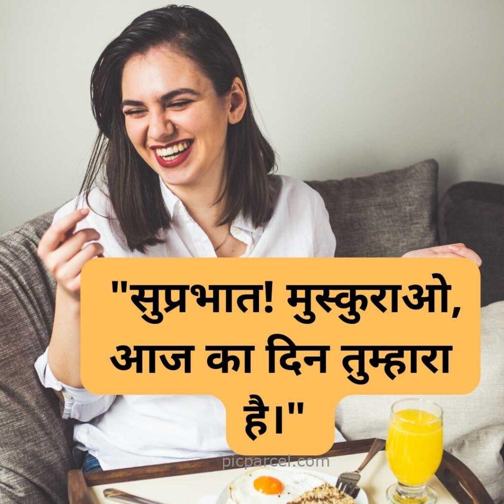 92 good morning quotes in hindi