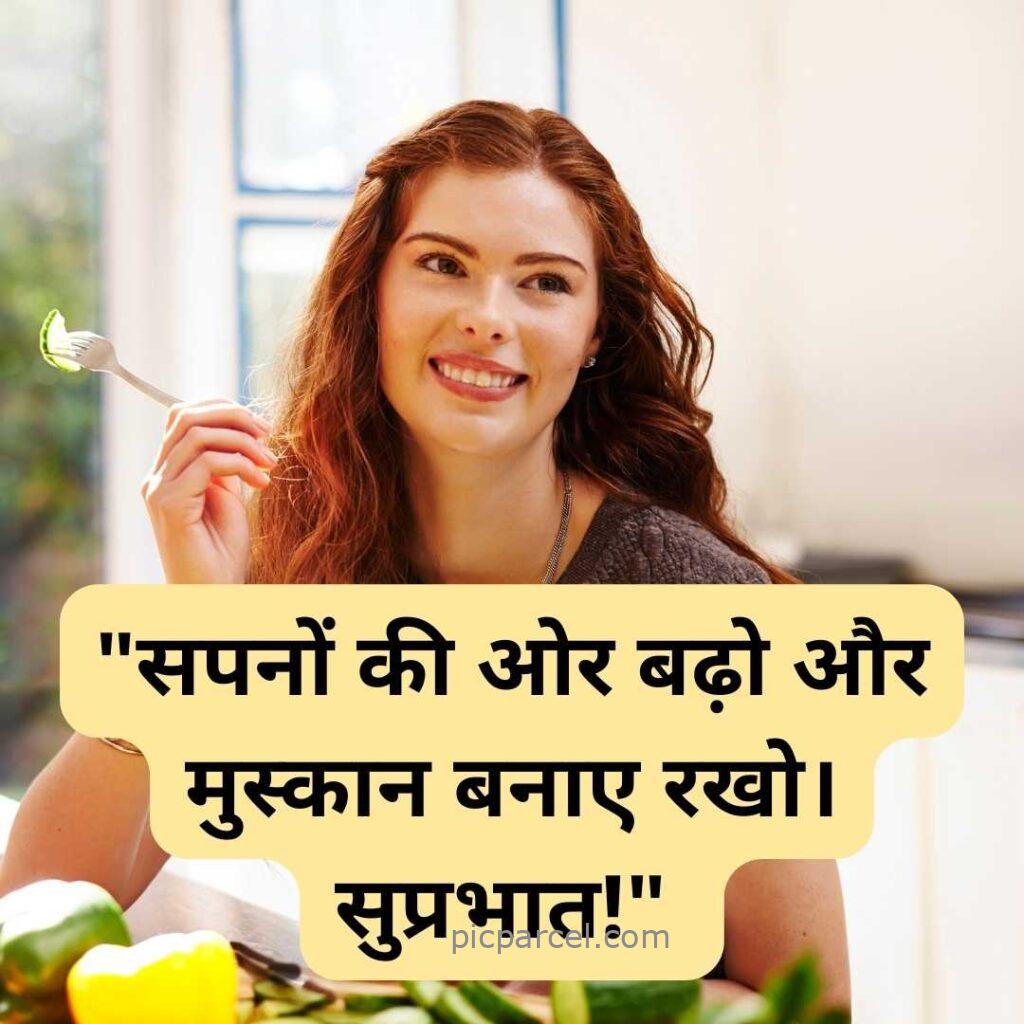 93 good morning quotes in hindi