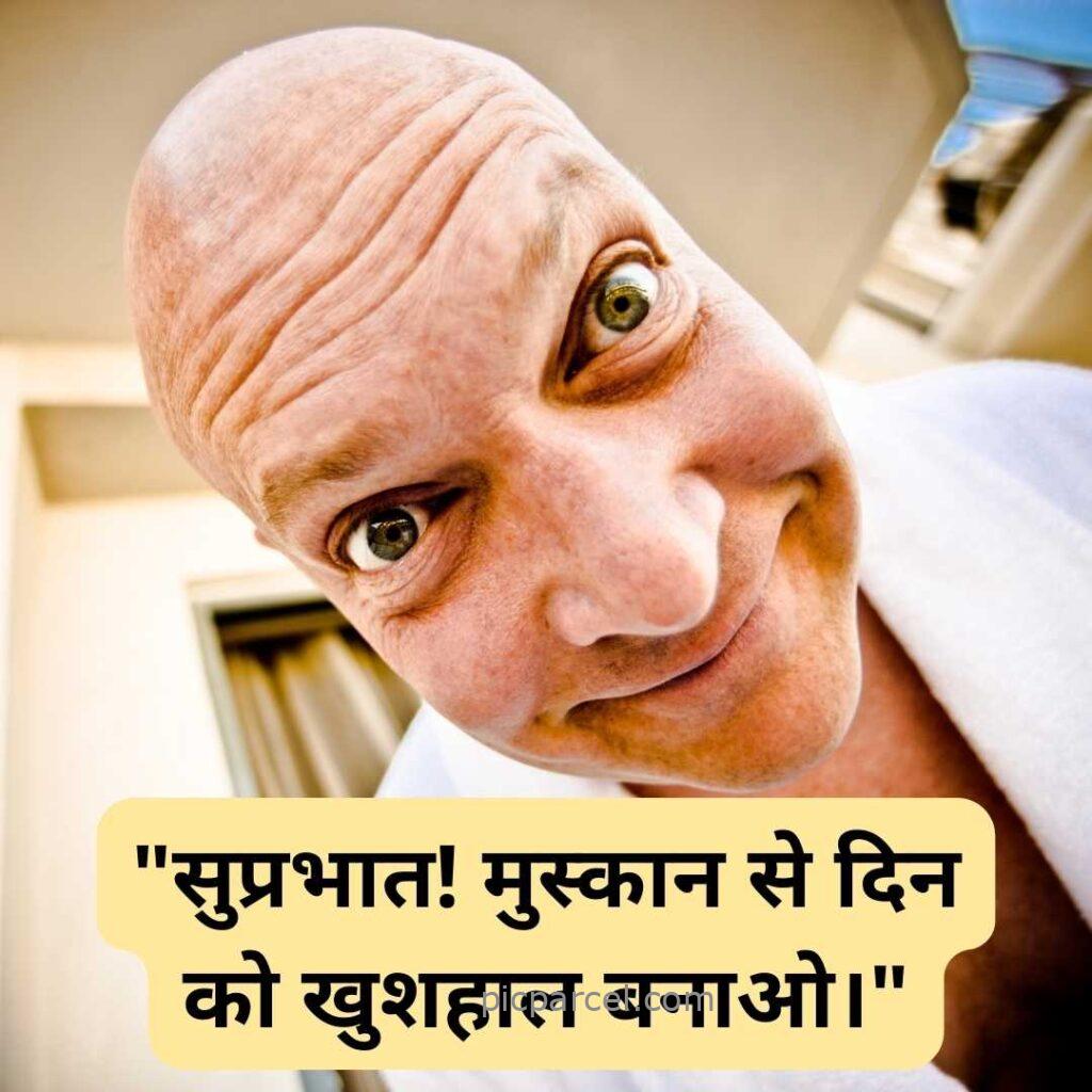 94 good morning quotes in hindi