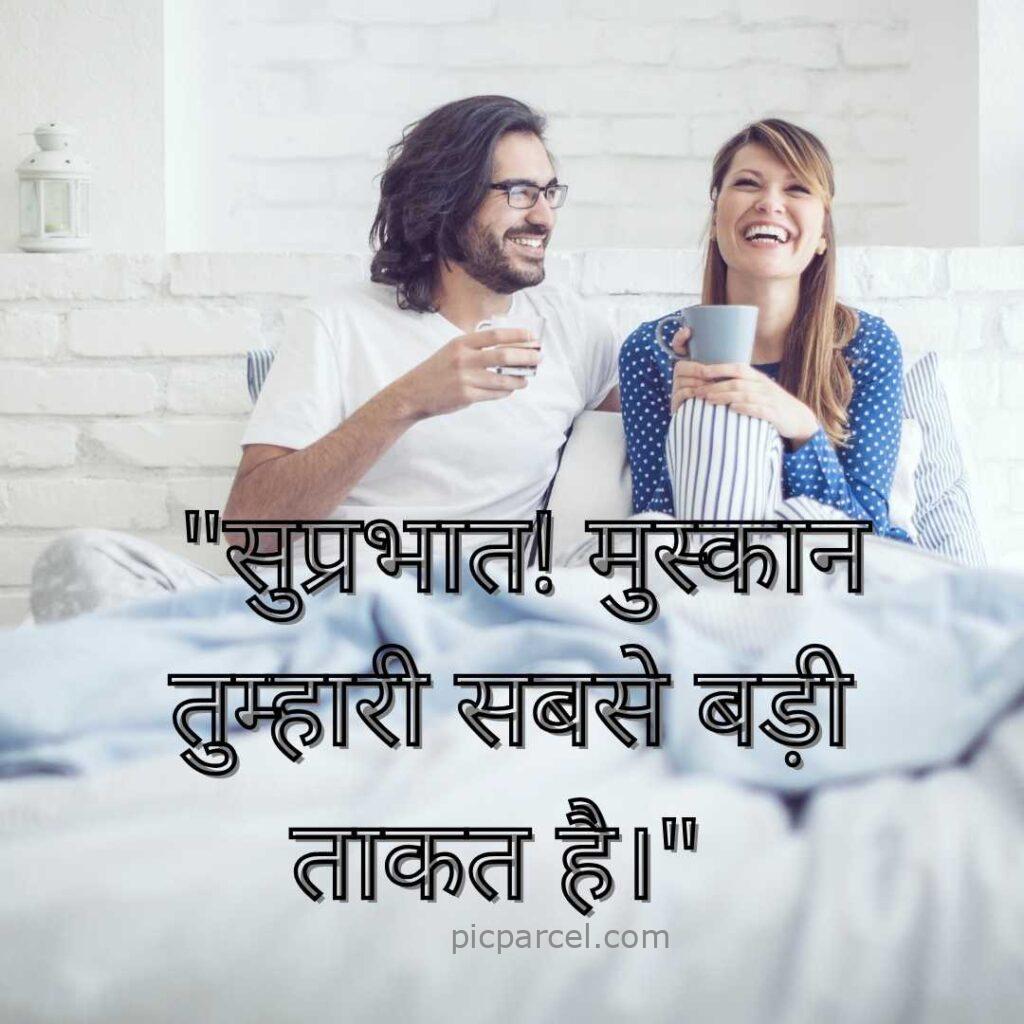 96 good morning quotes in hindi