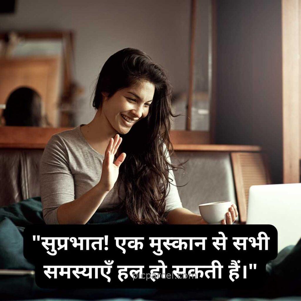 97 good morning quotes in hindi