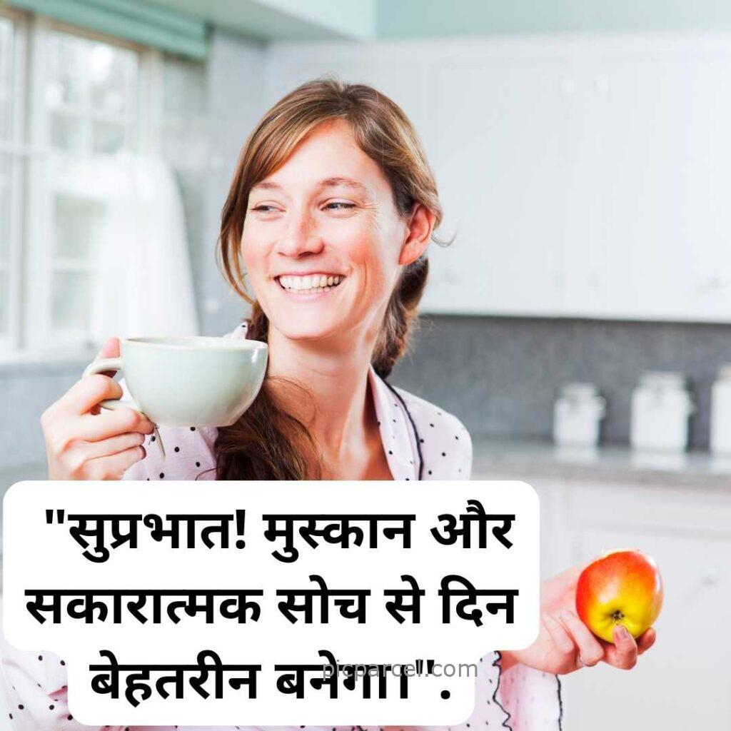 99 good morning quotes in hindi